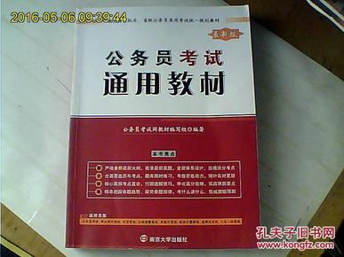 中央国家机关公务员招考公告发布，新一批公务员职位等你来挑战