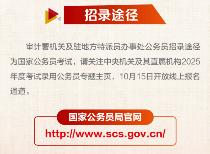 国家公务员报名官网2025，未来之门开启，职业梦想从这里起航