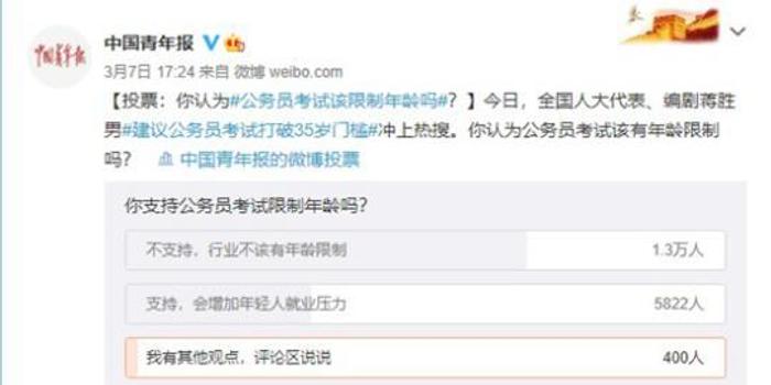 公务员考试年龄要求深度解析与探究