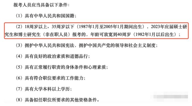 全面解析公务员报考条件与标准，考公必备指南