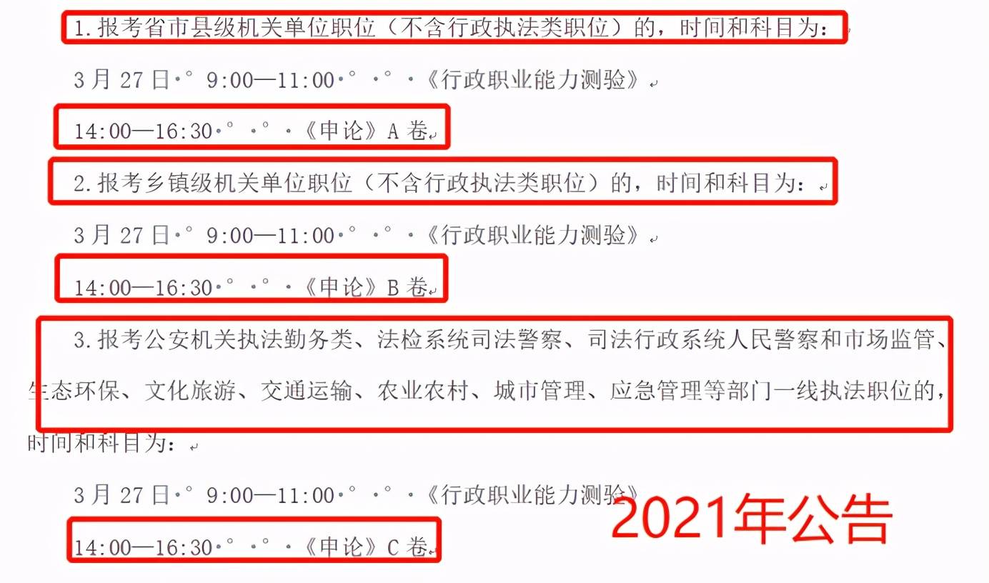 申论评分标准四个等级深度解析及应用指南