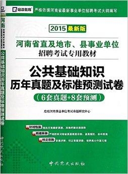 公共基础知识题库解析，探索3500题库之路