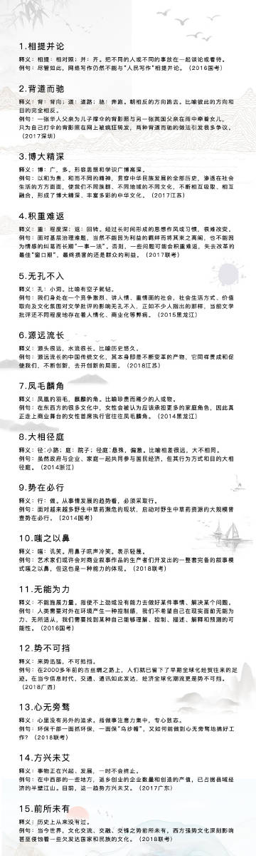 公务员考试中的言语理解与运用技巧解析