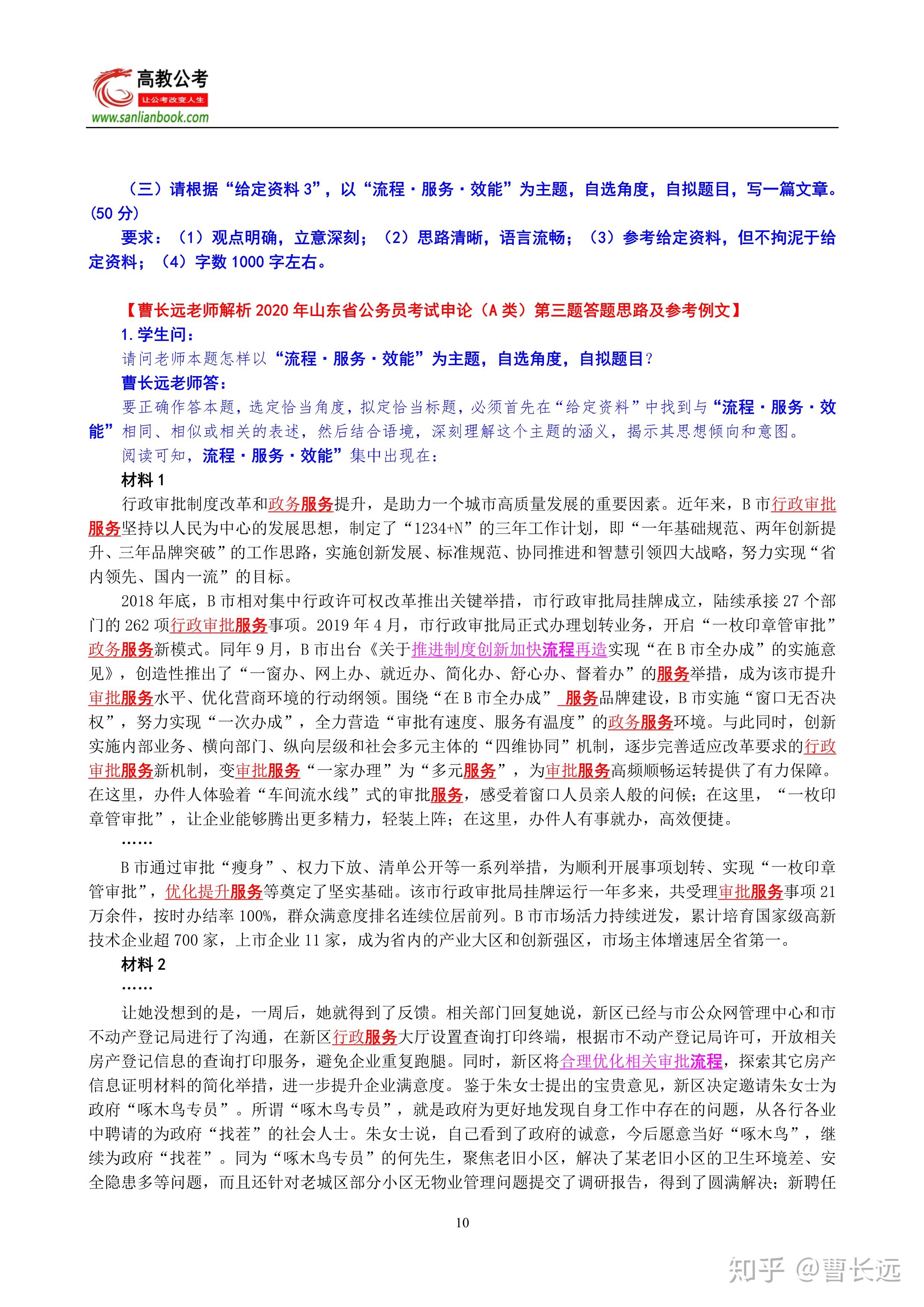 公务员申论评分标准保密时间的深度解析，重要性、实践意义全探究