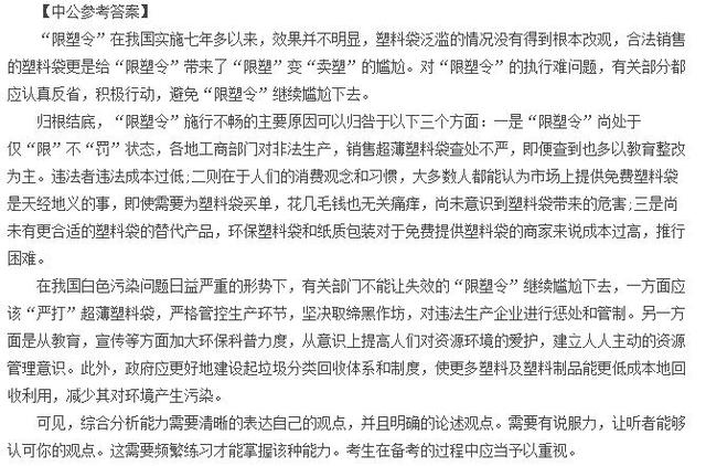 面试综合分析题应对技巧，万能句与关键策略提升答题水平