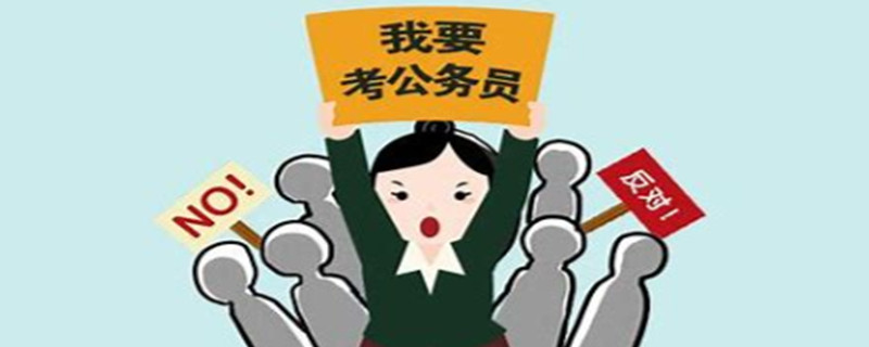 公务员政审对父母的要求深度解析与探讨