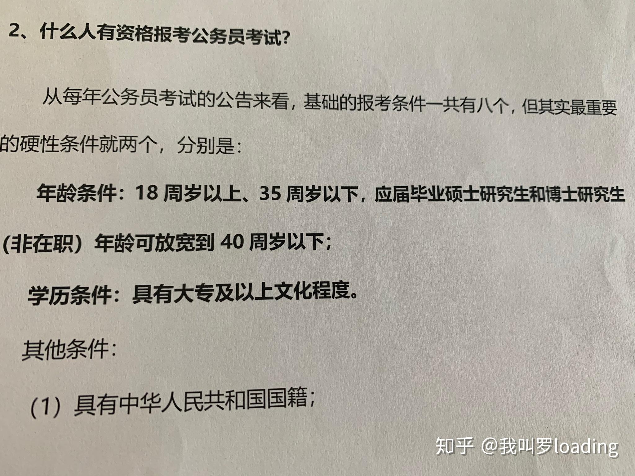 考公学历要求深度探究与解析