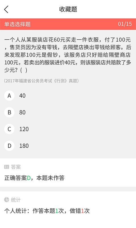 公务员考试题库，构建、管理与应用策略