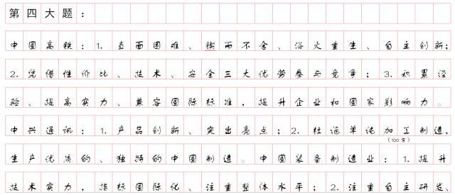 公务员申论格式详解与答题技巧指南