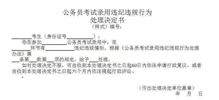 科举制度与公务员考试的深度探索与反思