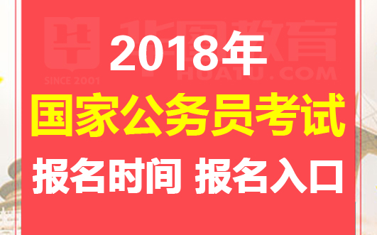 公考网官网，公职考试的全面指南