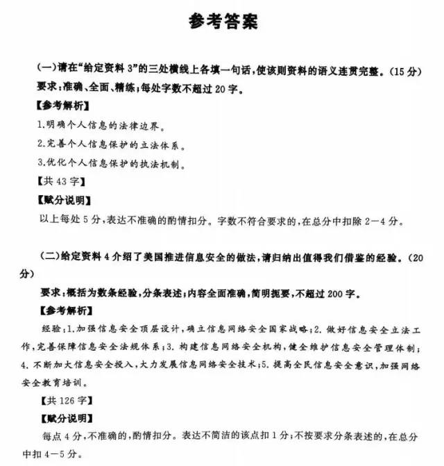 公务员报考题库探索与解析，试题及答案详解