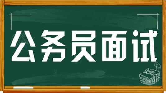 公务员面试抽签机制详解，流程、作用与注意事项