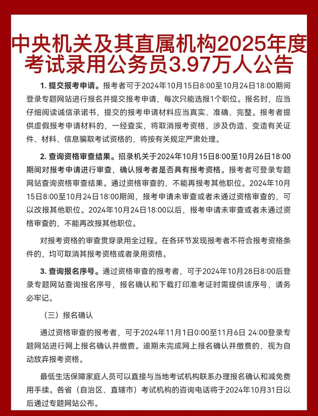 2025年公务员考试趋势分析与备考策略，备战未来，赢在起跑线！