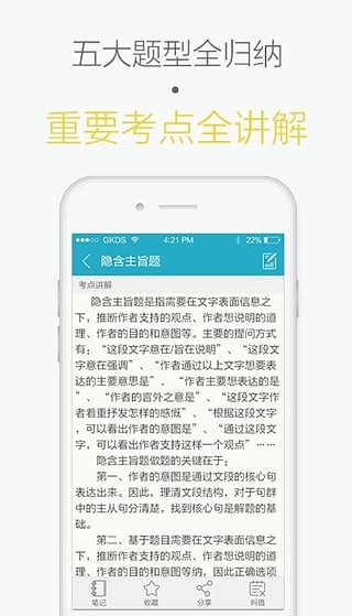 国家公务员考试题库深度探索与解析