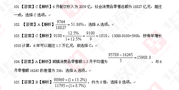 公务员考试行测题目数量深度解析