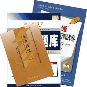 考公备考教材选择深度探讨，如何选择优质教材助力备考？