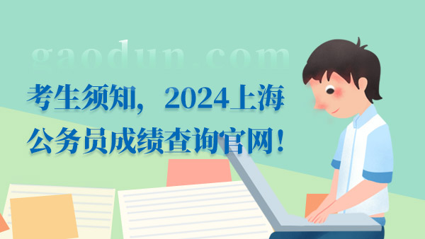 公务员考试岗位信息查询全面指南