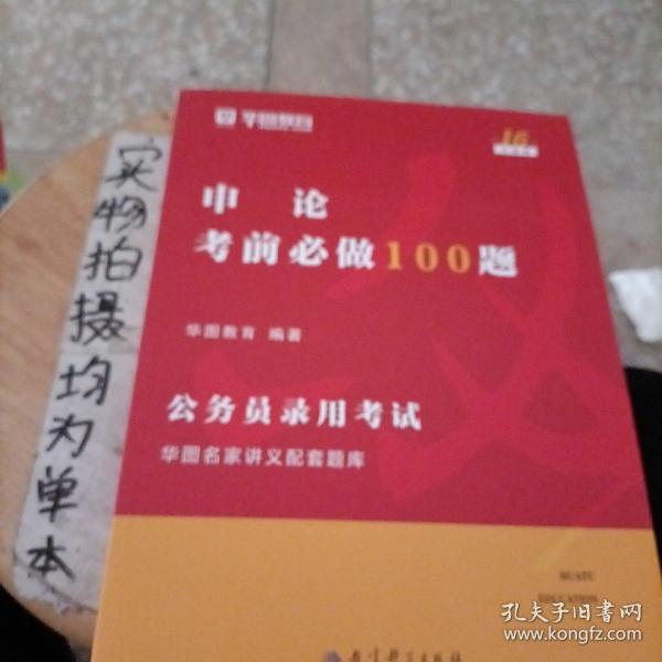 公考答题技巧详解，100个实用方法与策略