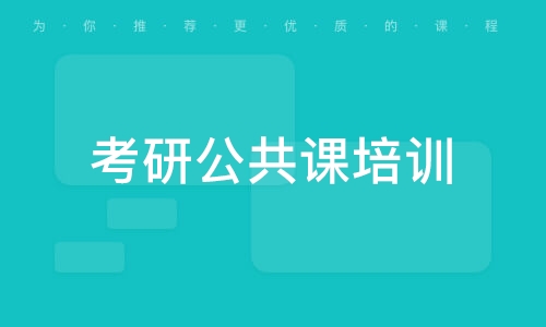 龙口考公培训机构助力公职梦想实现，专业培训引领公职之路启航