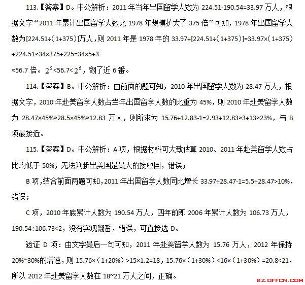 公务员考试模拟卷的重要性与备考策略解析