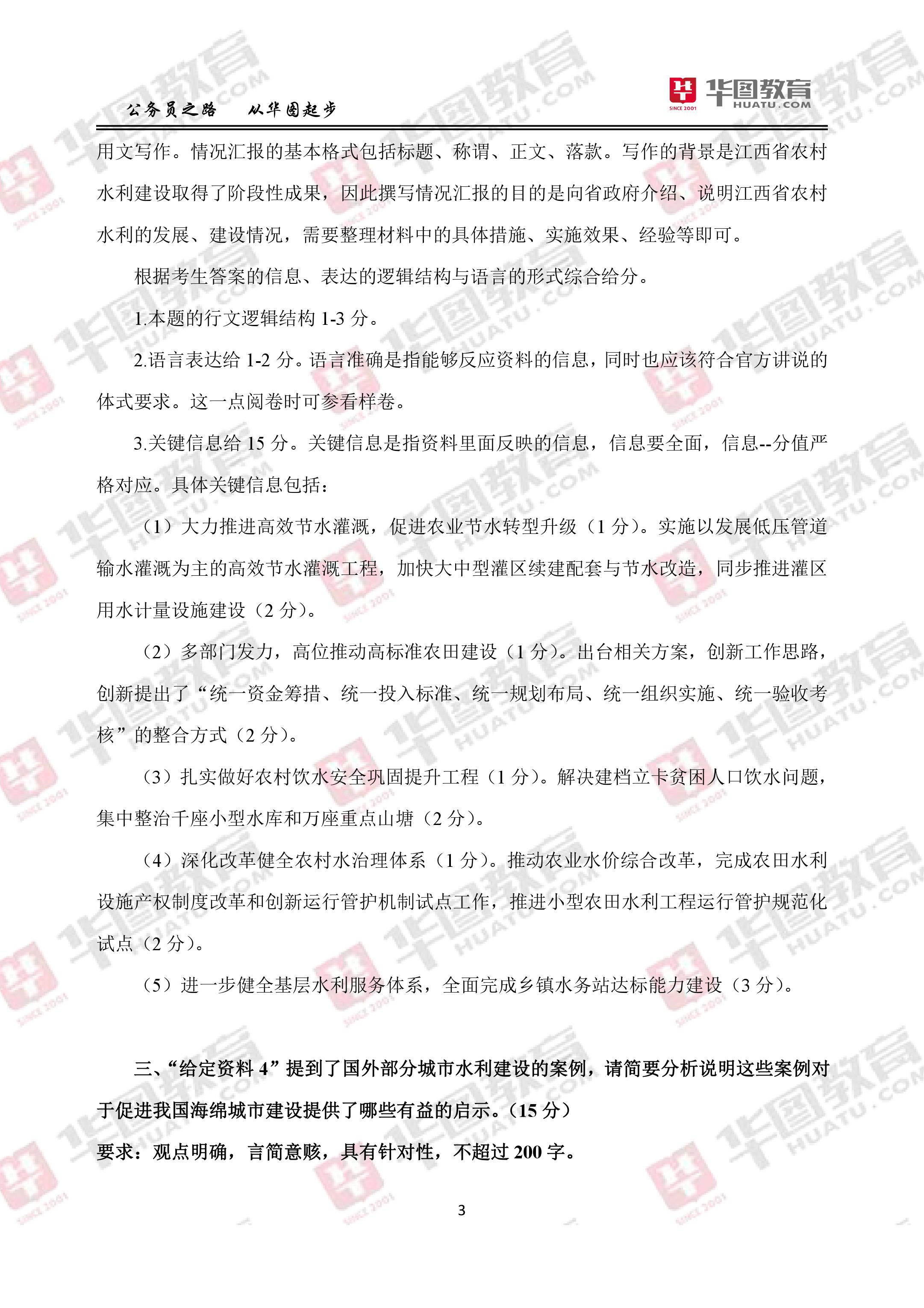 公务员考试行测与申论深度解析及备考策略指南