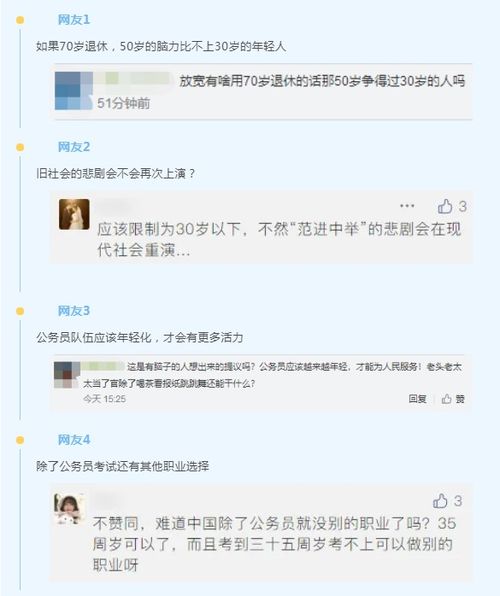 公务员报考年龄改革背后的意义与影响探索