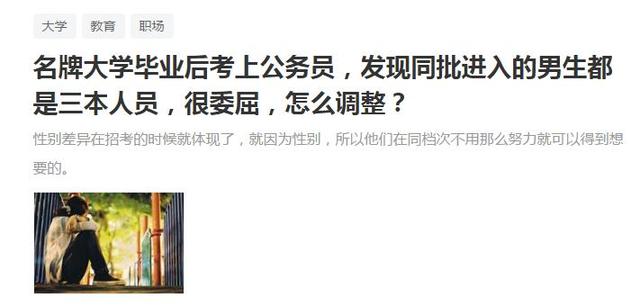 无完整学历能否考公务员？解读学历门槛与多元选拔机制之路。