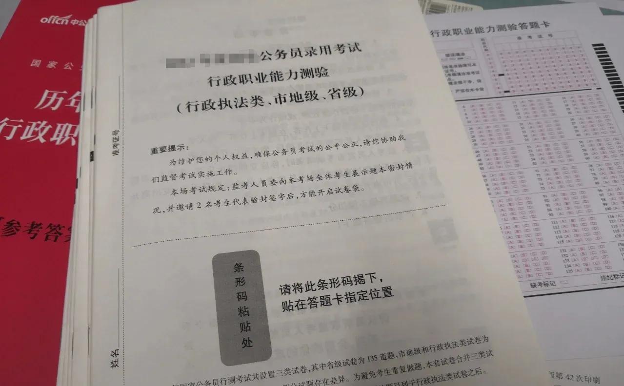 公务员考试资料网，助力备考之路成功启程