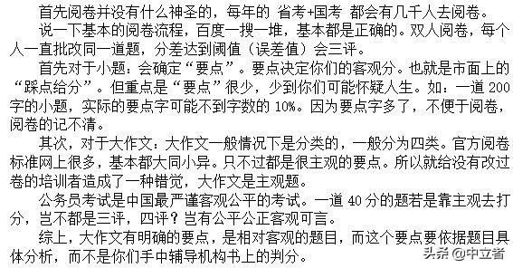 申论80分经典范文深度解析与启示，启示篇精选文章集萃