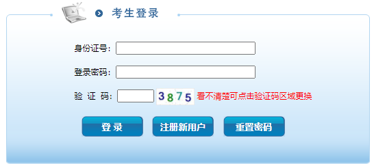 2023年公务员考试成绩查询入口及流程解析