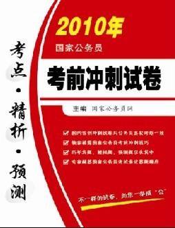 公考教材深度分析与选择策略，哪个更好？