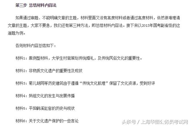 高效公务员申论备考策略，打造卓越备考计划，轻松应对申论考试挑战