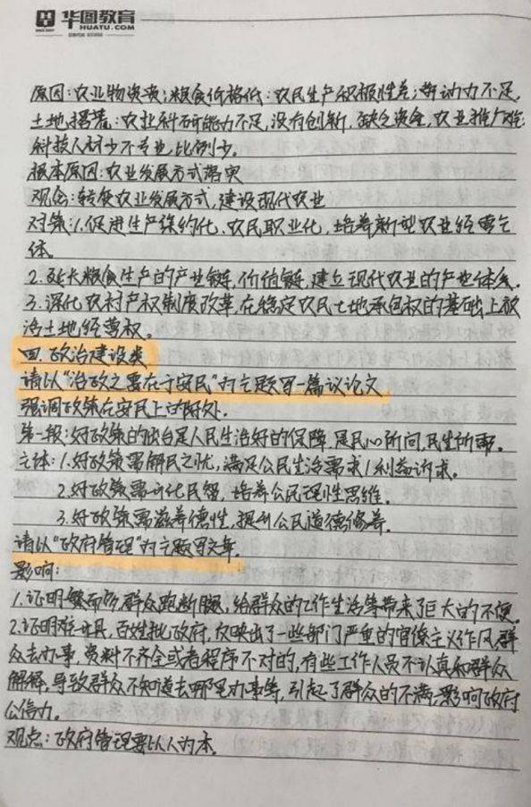 申论平时如何积累素材与知识备战技巧