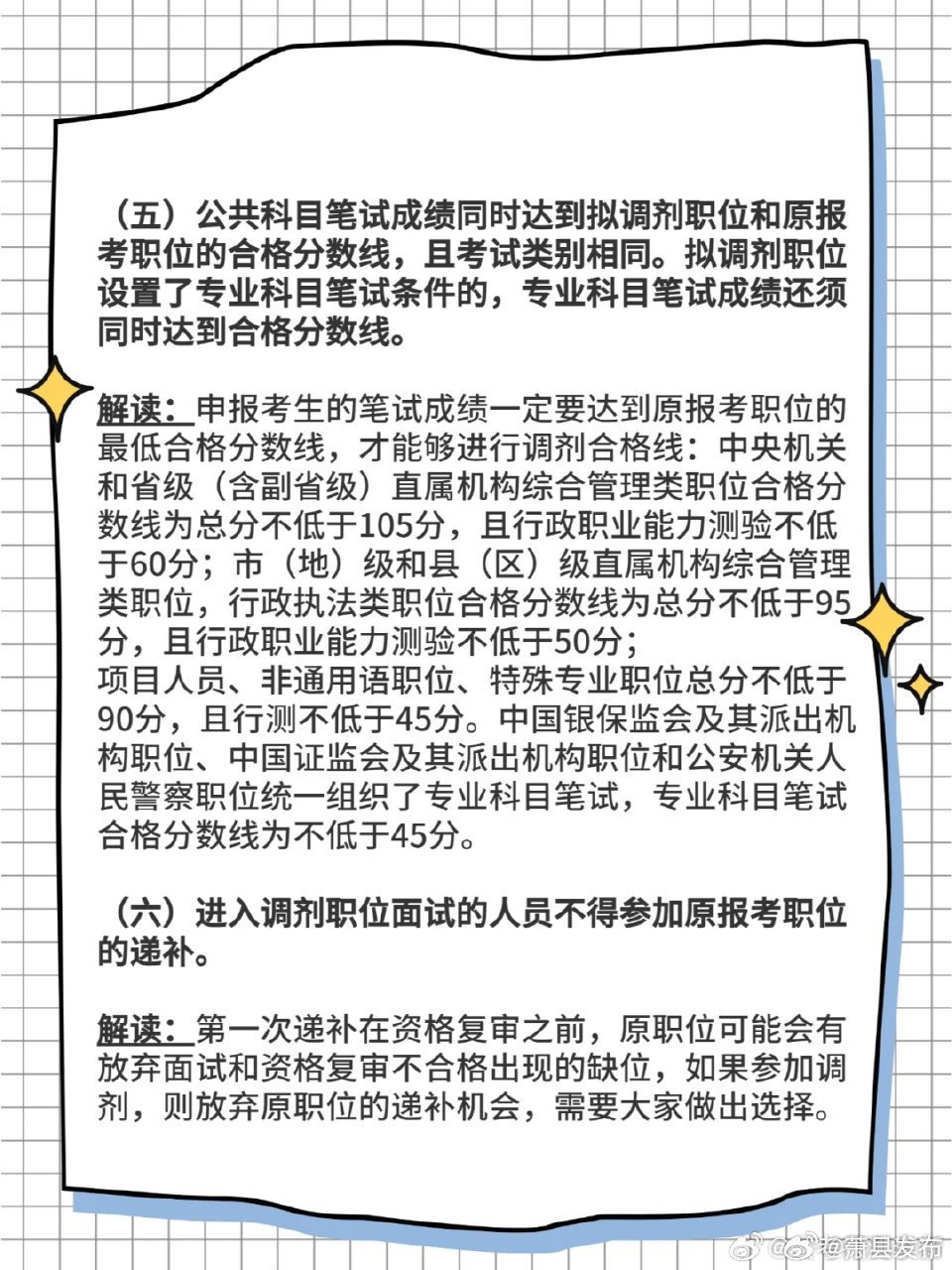 国考调剂参与情况解析，是否一定会有人来参加？