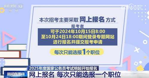 国家公务员考试2025，挑战与机遇并存的职业发展之路