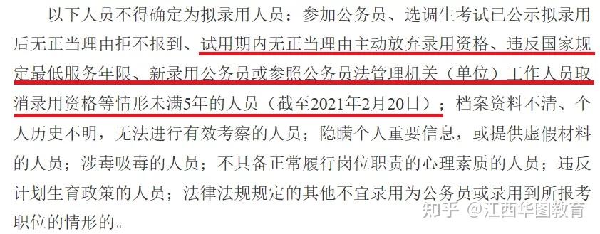 公务员录用规定修改中关于年龄上限的探讨，聚焦四十岁门槛的调整影响