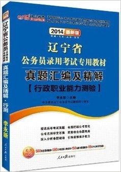 公务员考试指定用书的重要性及其深远影响