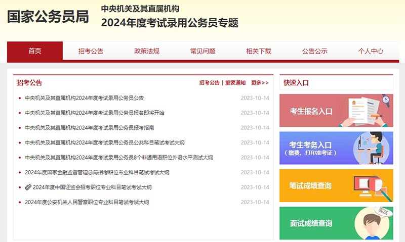 公务员考试职位表查看指南，全面解析与实用指南