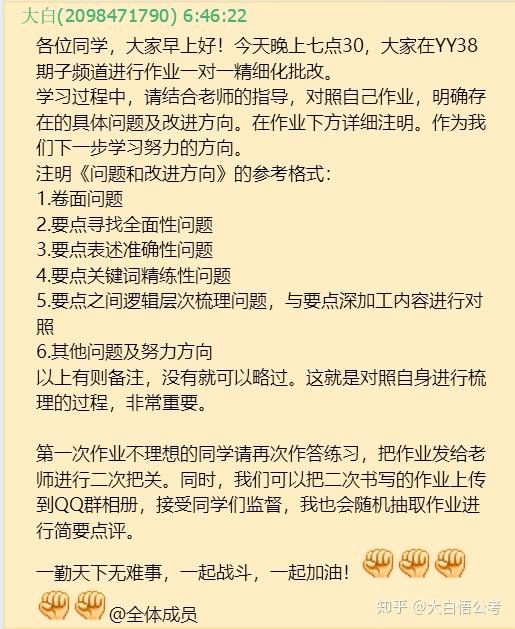 在职备考公务员计划表，职业梦想蓝图实现攻略