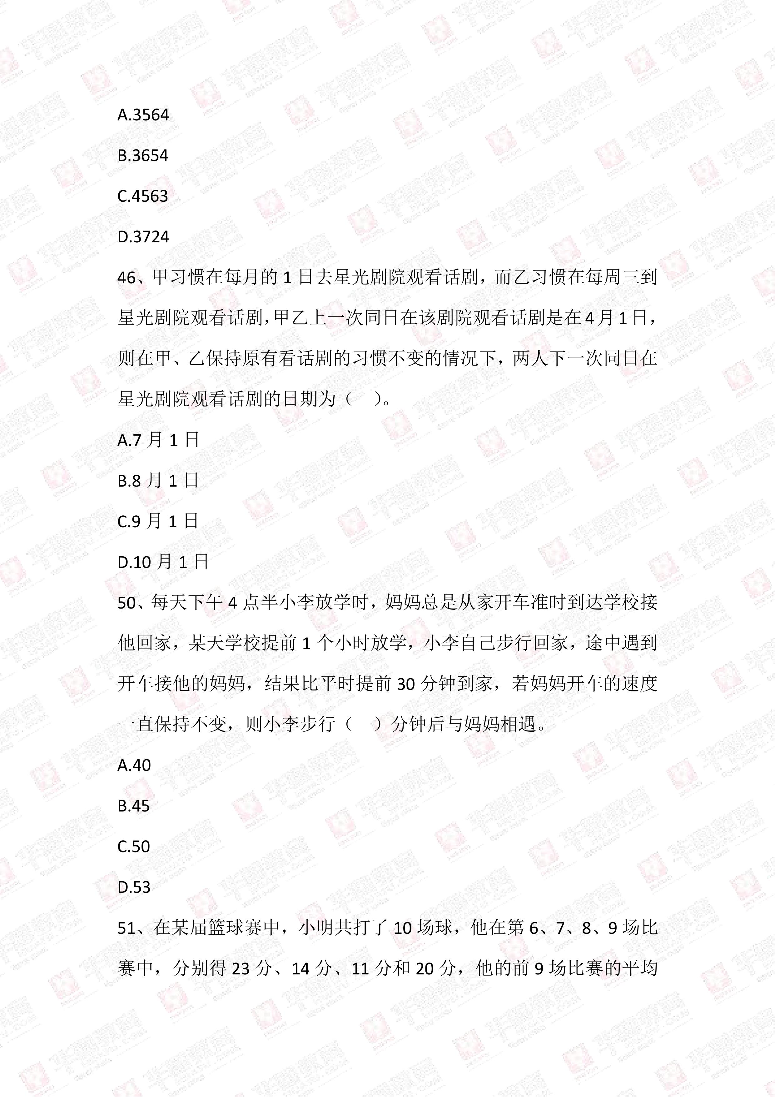 公务员考试题库题目数量深度解析