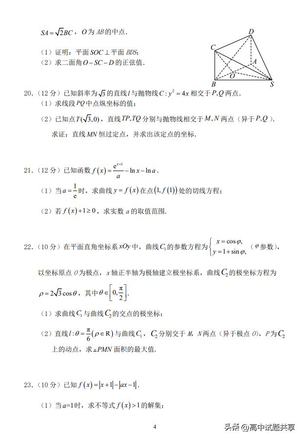 四川省公务员考试时间的探讨，以2024年为例分析