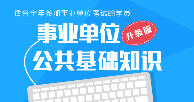 公务员考试心得分享，探索成功之路的秘诀