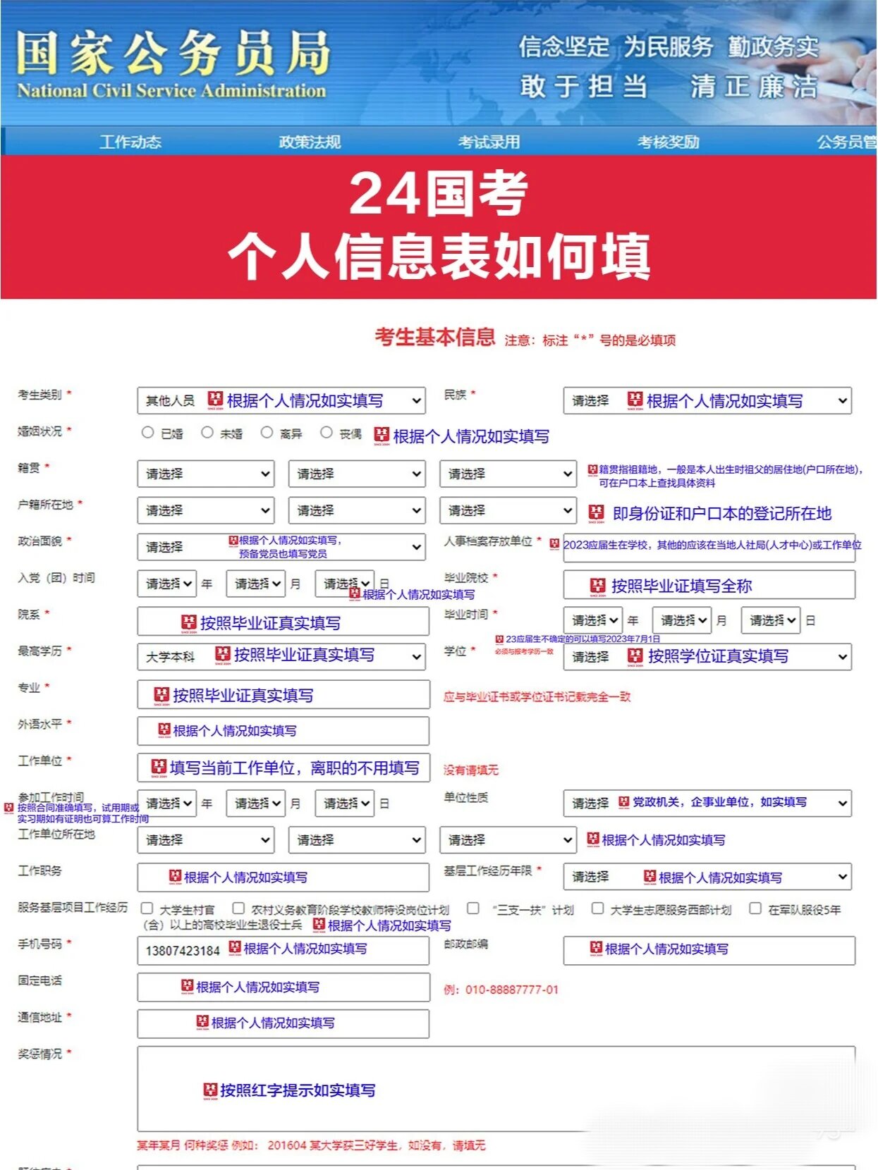 国家公务员报考官网，一站式服务平台助力考生备考