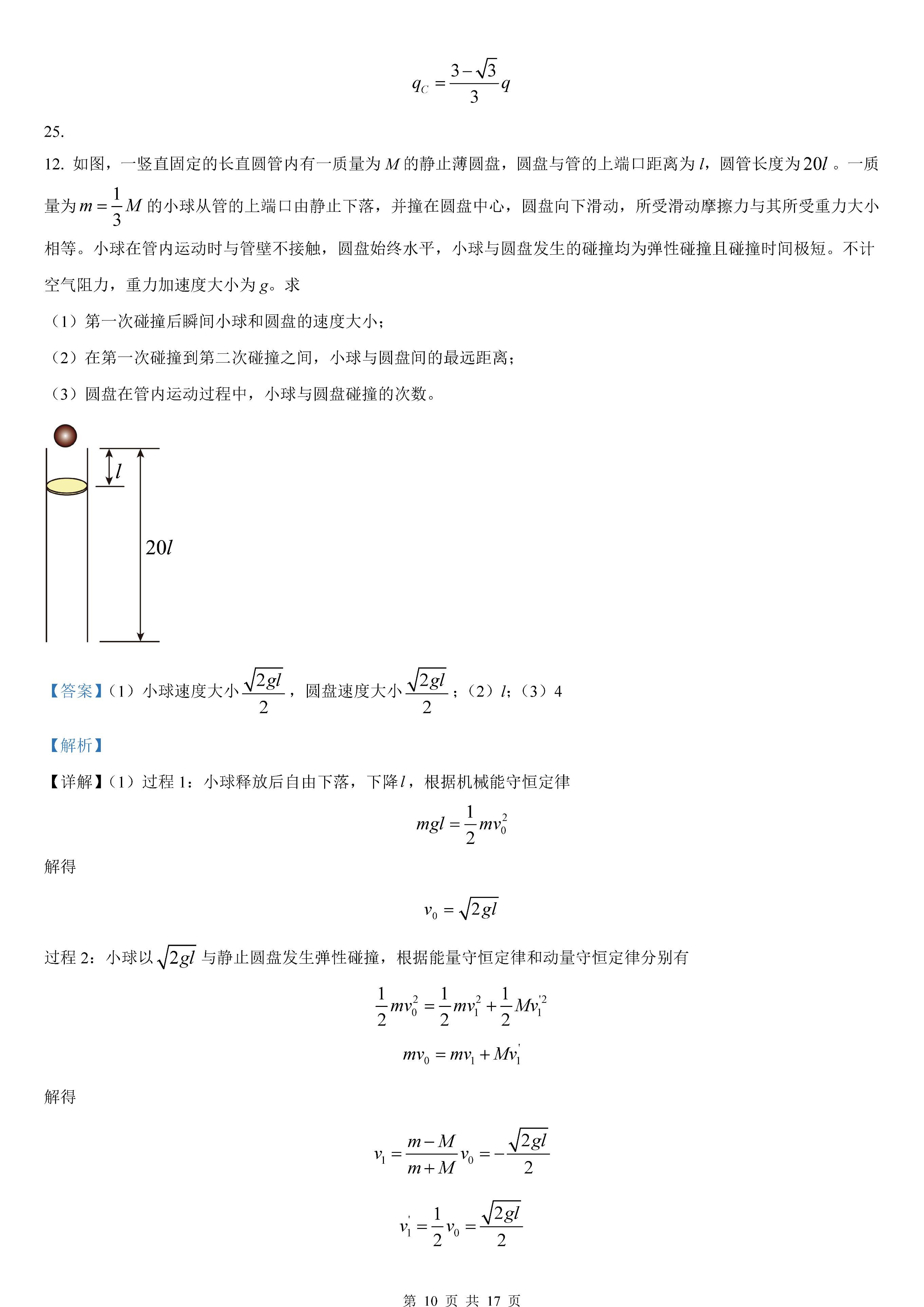 探讨获取和使用2023国考真题电子版的方法与策略