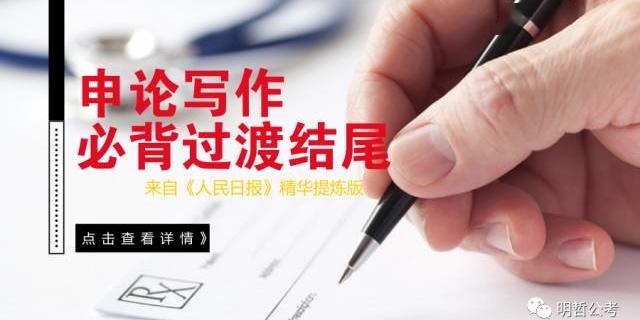 公务员申论备考技巧总结与反思