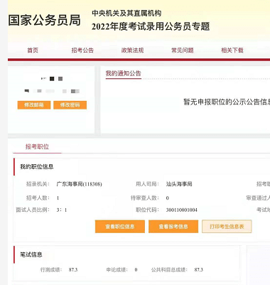 国考成绩查询入口官网开通，考生心情交织，期待与焦虑