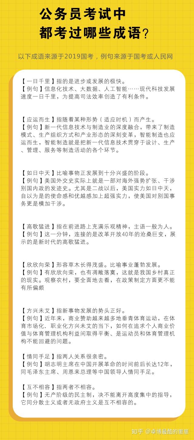 公务员考试词汇积累的重要性与策略探讨