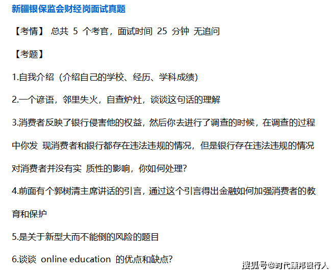 2023年国考面试真题解析与探讨，洞悉面试要点，助力考生备战