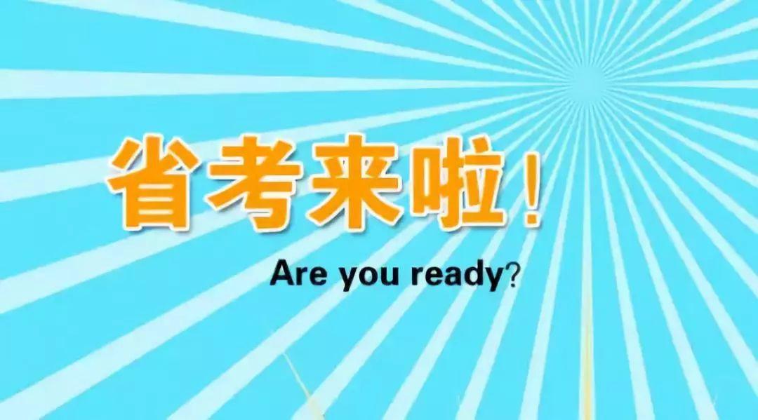 考公务员报名官网，一站式解决报名难题